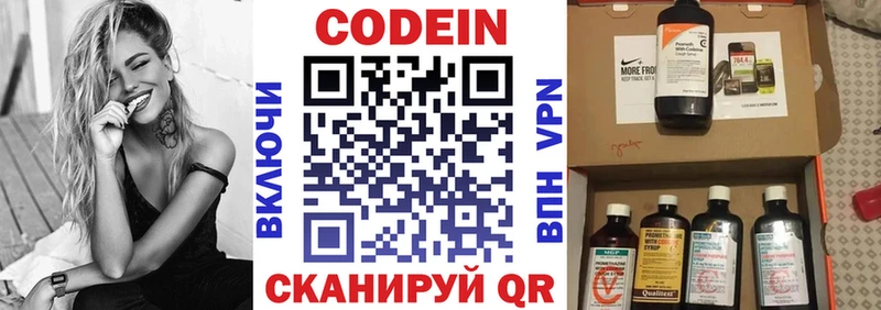 мориарти формула  omg ссылка  Старая Купавна  хочу наркоту  Кодеин Purple Drank 